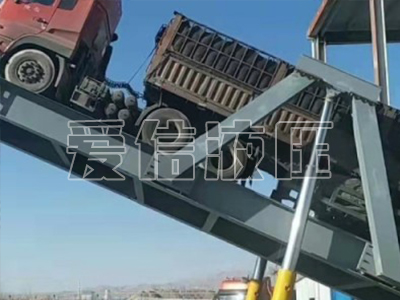 后翻卸車機